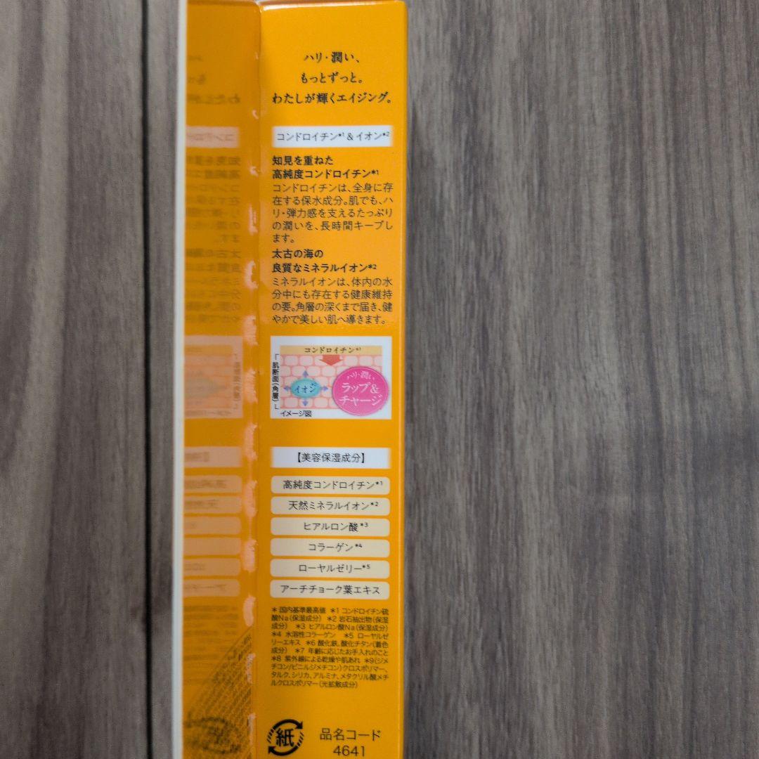 イオナ エフ リッチローション リッチクリーム UVベース 化粧水 下地 新品