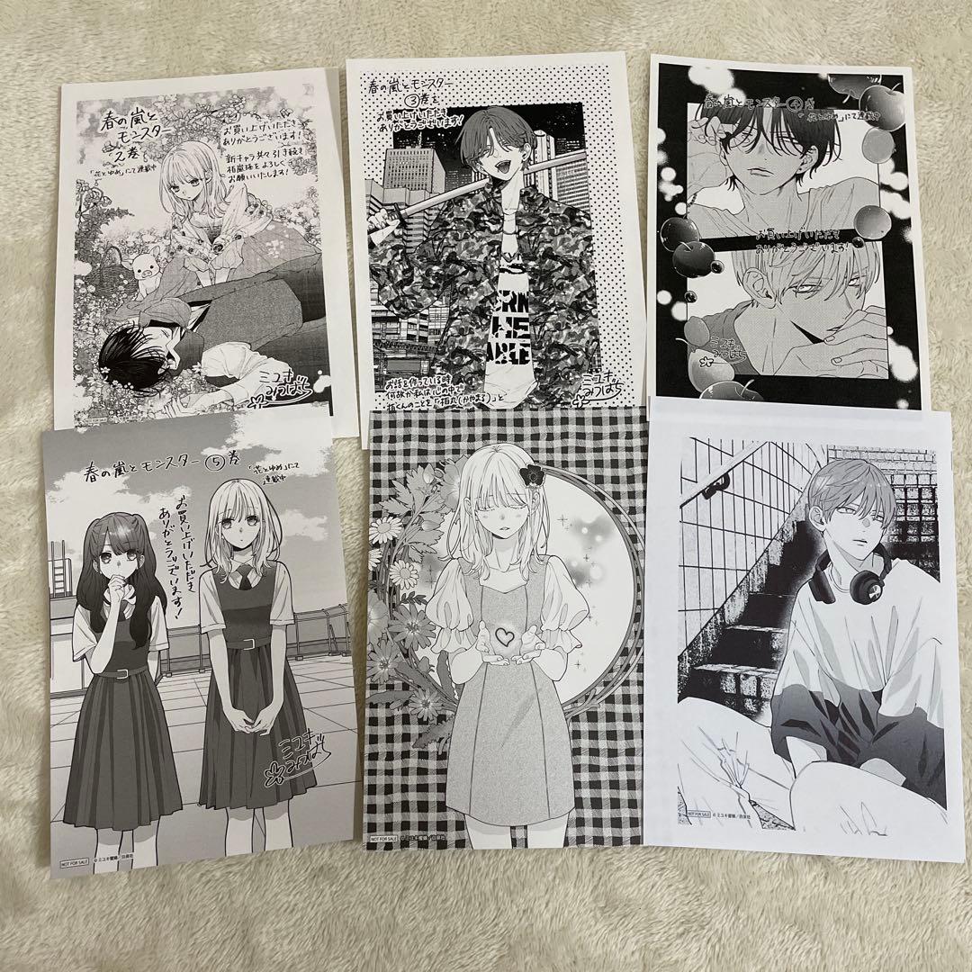 「春の嵐とモンスター」特典セット