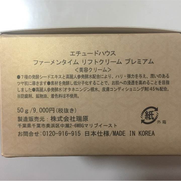 韓国コスメ セット！