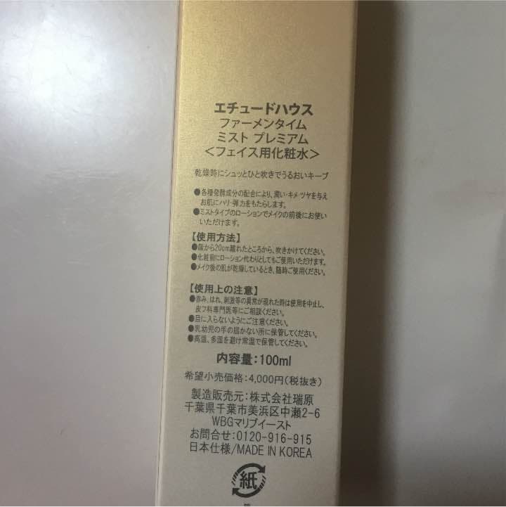 韓国コスメ セット！