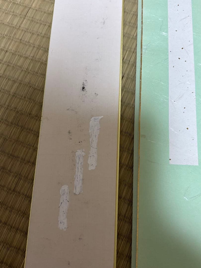 茶道具 茶掛 短冊 表千家 即中斎 千宗左 天共白雲暁 短冊掛セット