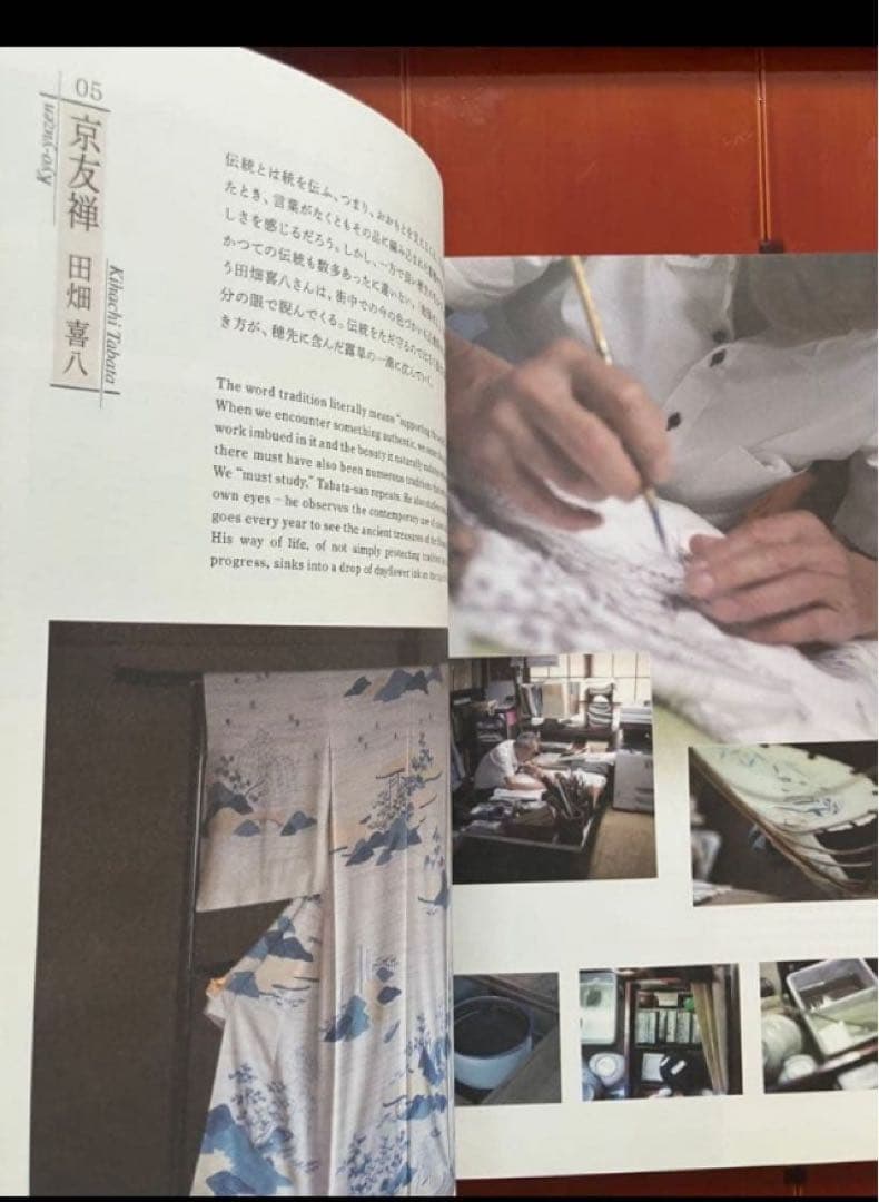 ［英訳つき大判写真集］よい使い手 よい作り手 Art of Craft