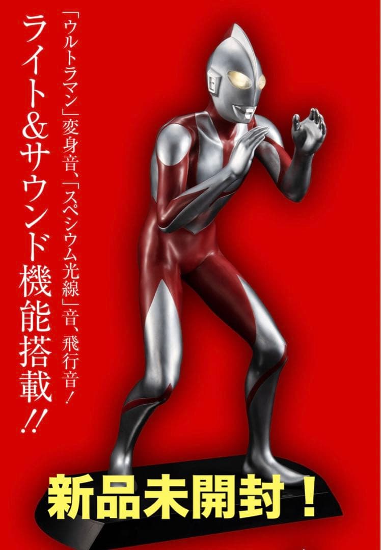 ★新品未開封/抽選販売品★ 映画『シン・ウルトラマン』　フィギュア