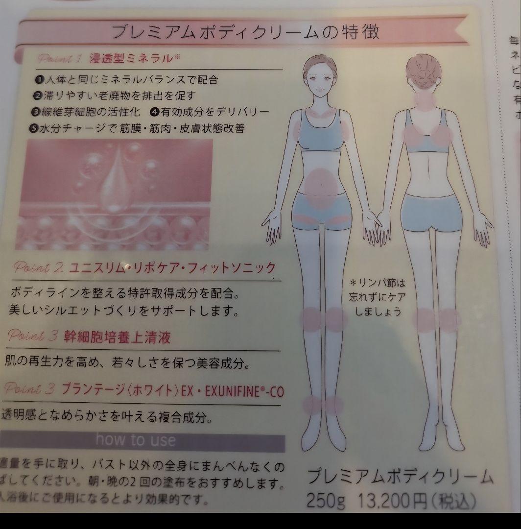 ★美しいボディーラインを作る、老廃物を流すプレミアムボディクリーム★