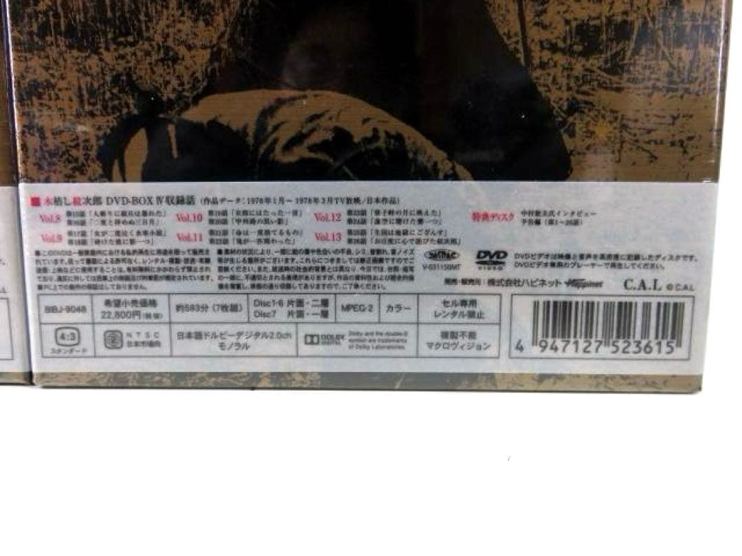 ☆新品・未開封☆ 木枯し紋次郎 DVD-BOX I～IV (計34枚) セット