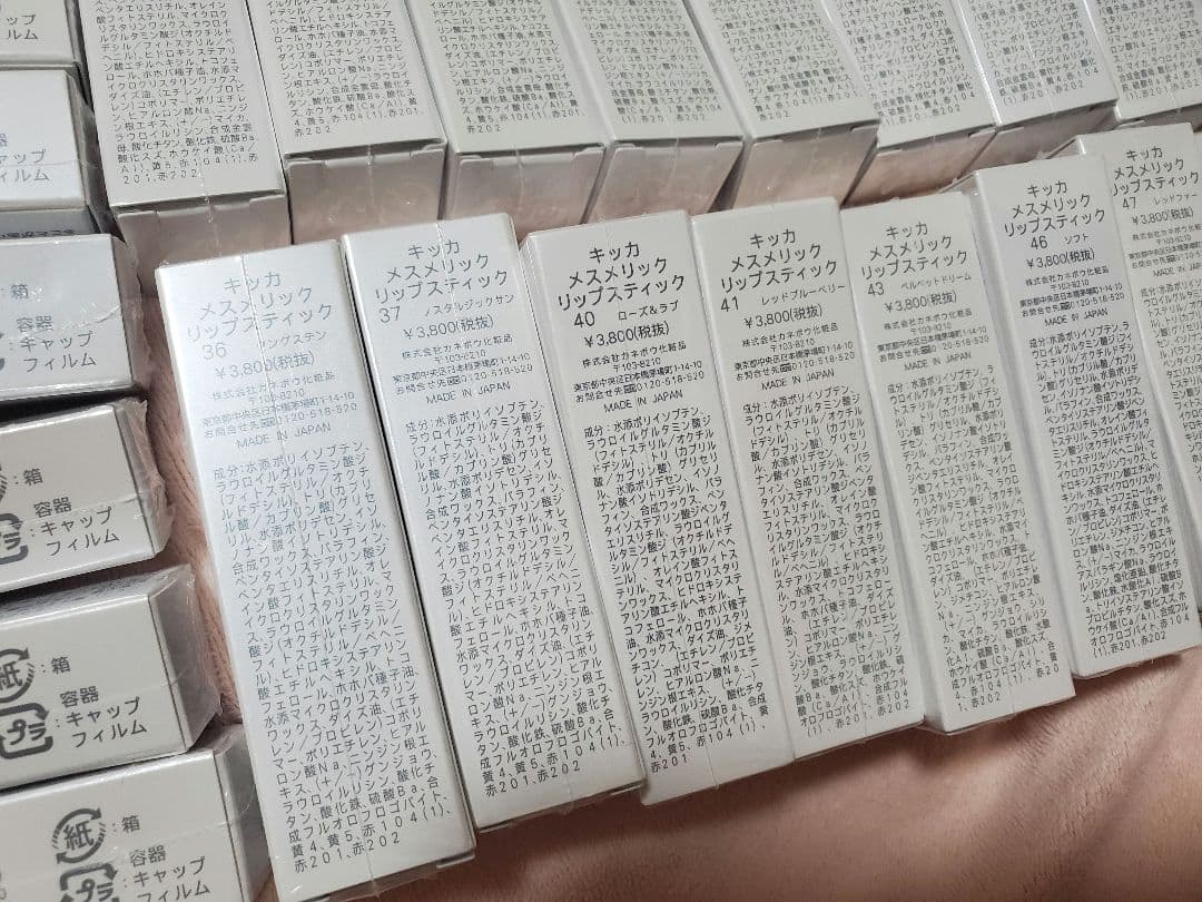 おりんさま専用　CHICCA リップ、グロスまとめ売り　30本