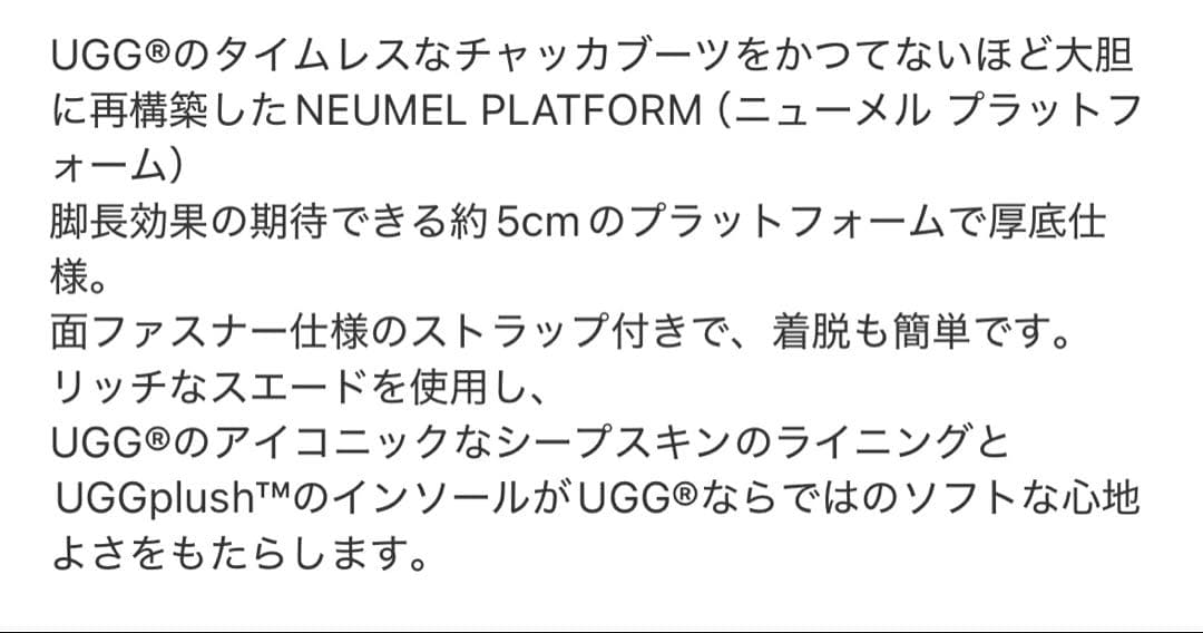 ⭐️新品⭐️UGG ニューメルプラットフォーム【SP】