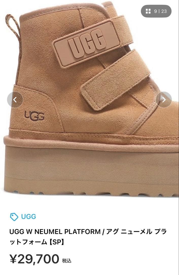 ⭐️新品⭐️UGG ニューメルプラットフォーム【SP】