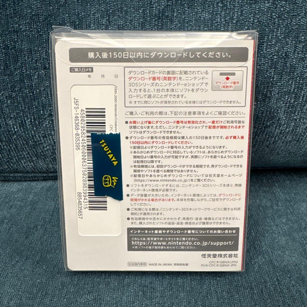 新品未開封　激レア！ポケットモンスター クリスタルバージョン 特別版