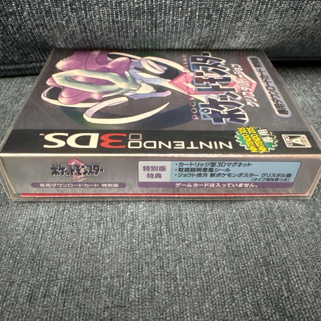 新品未開封　激レア！ポケットモンスター クリスタルバージョン 特別版