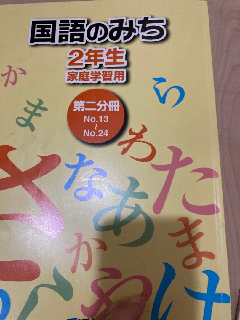 浜学園　小学２年生　マスターコースフルセット