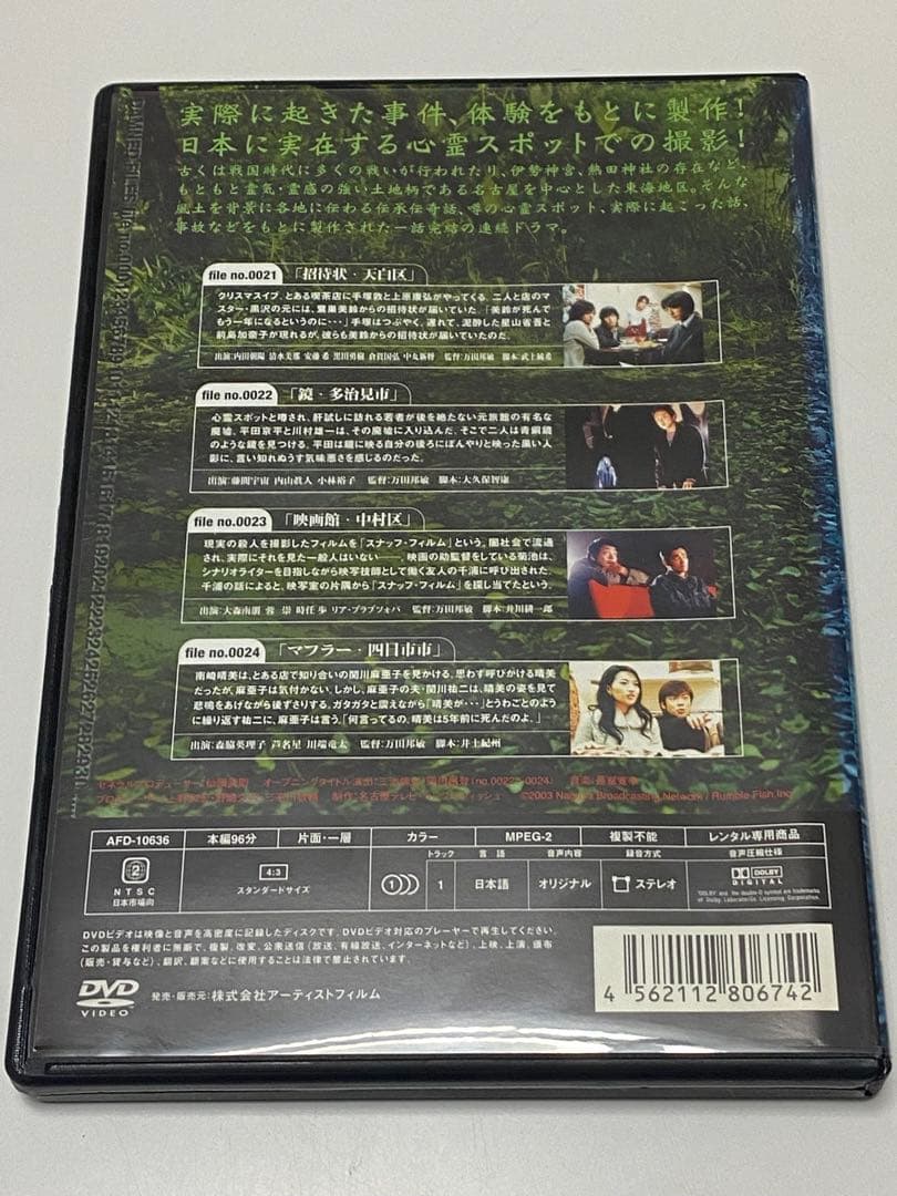 ダムド・ファイル0〜8 全9巻セット