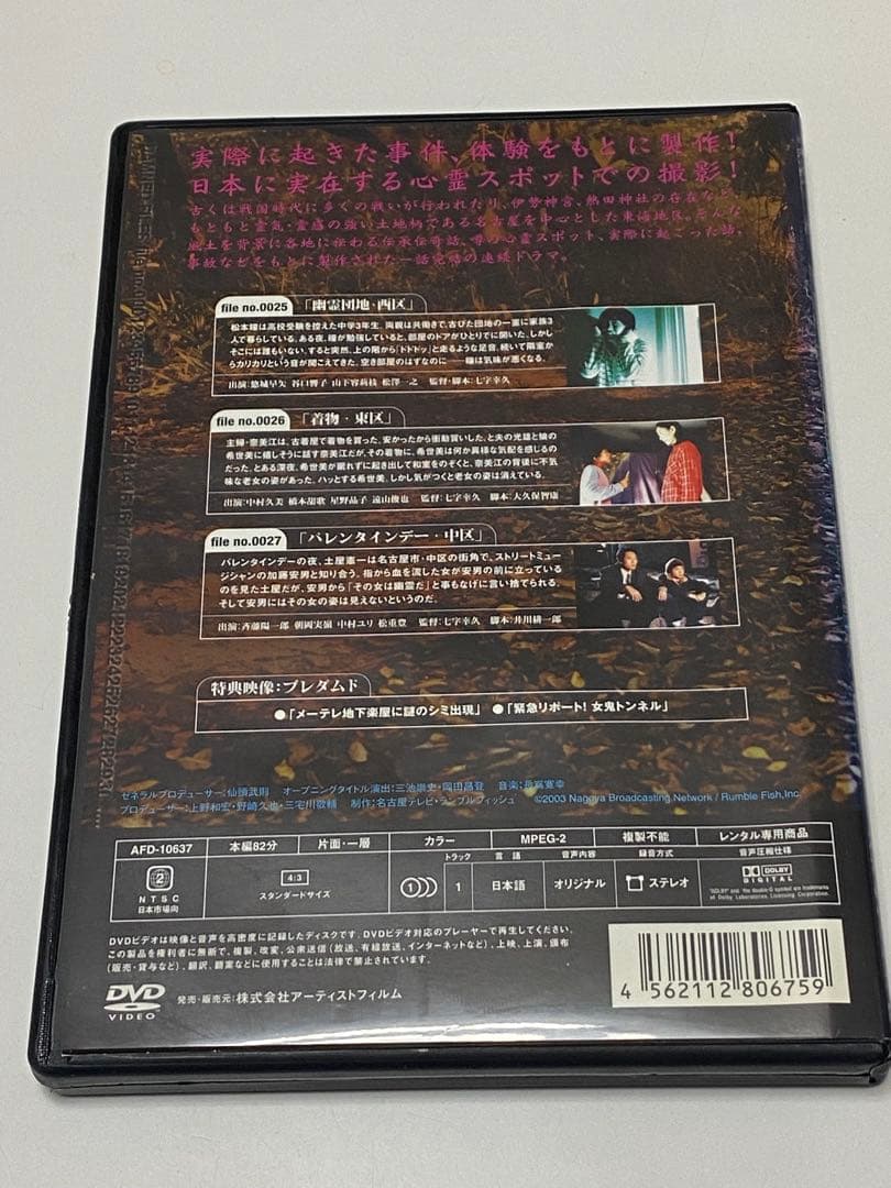 ダムド・ファイル0〜8 全9巻セット