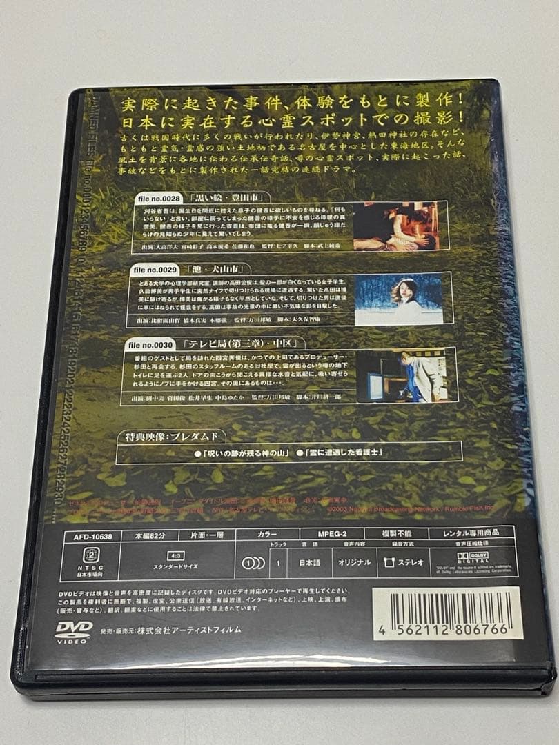 ダムド・ファイル0〜8 全9巻セット