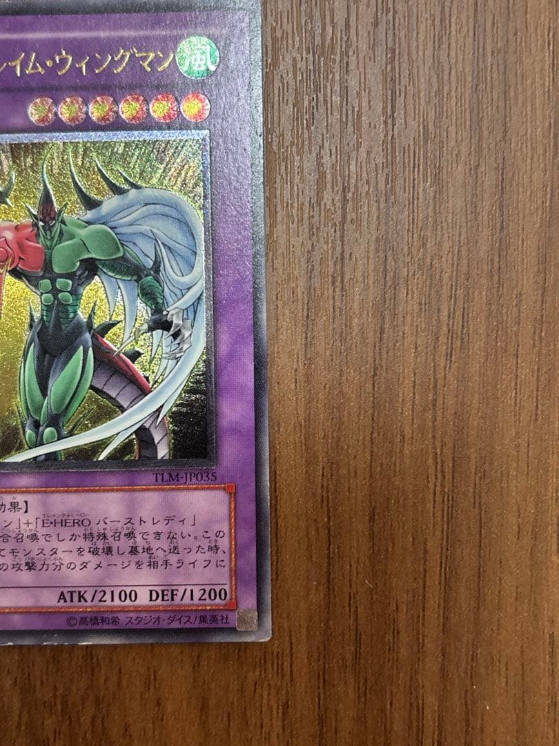 E・HERO フレイム・ウィングマン レリーフ