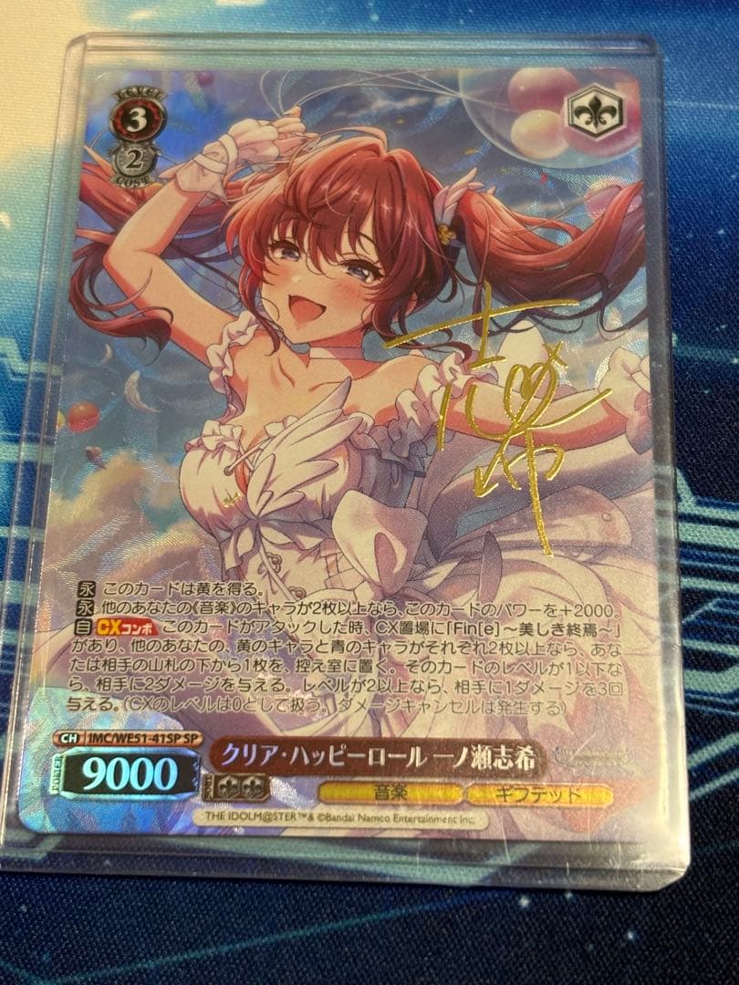 カ*ス様 クリア・ハッピーロール　一ノ瀬志希　SP ヴァイス　WS デレマス