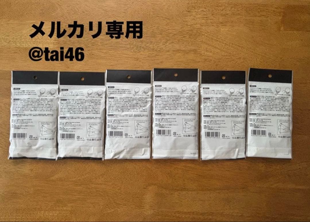 NOSE CLIP MASK 6枚セット　メンズサイズ　プーマ