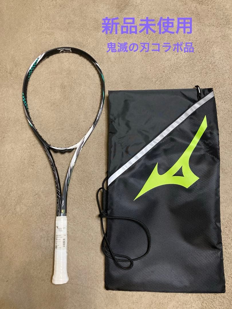 新品未使用 ミズノF SPEED S-01 63JTN26330 鬼滅コラボ