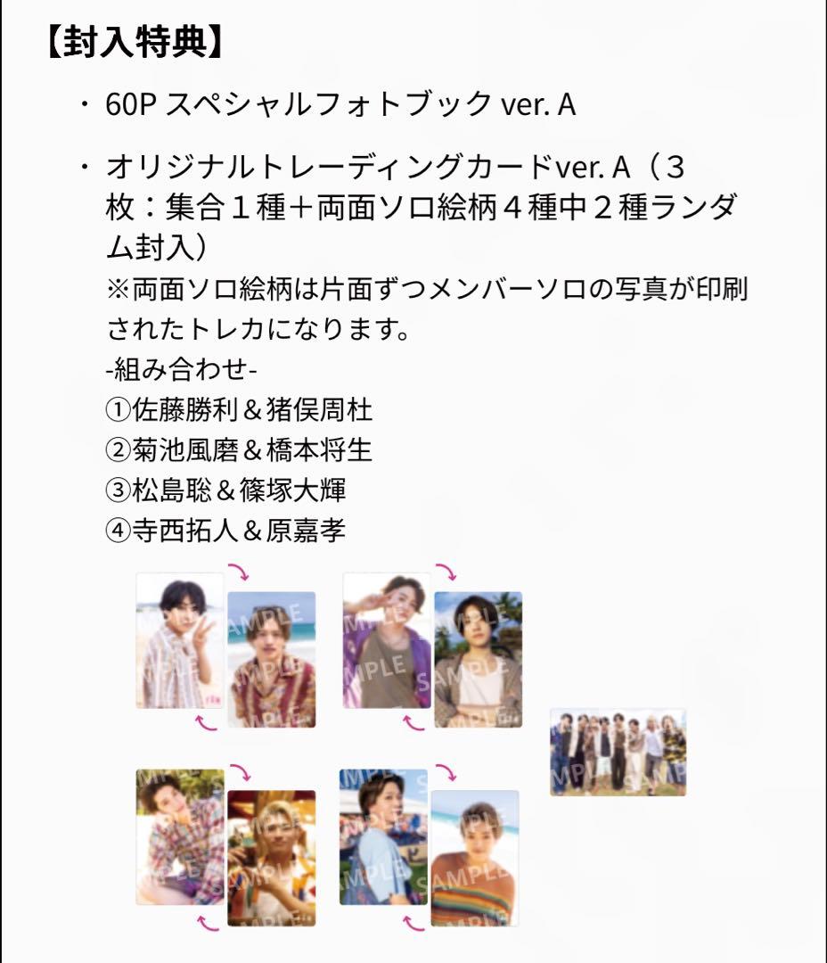 【選べるトレカ】timelesz アルバム『FAM』3形態+特典付/新品未使用