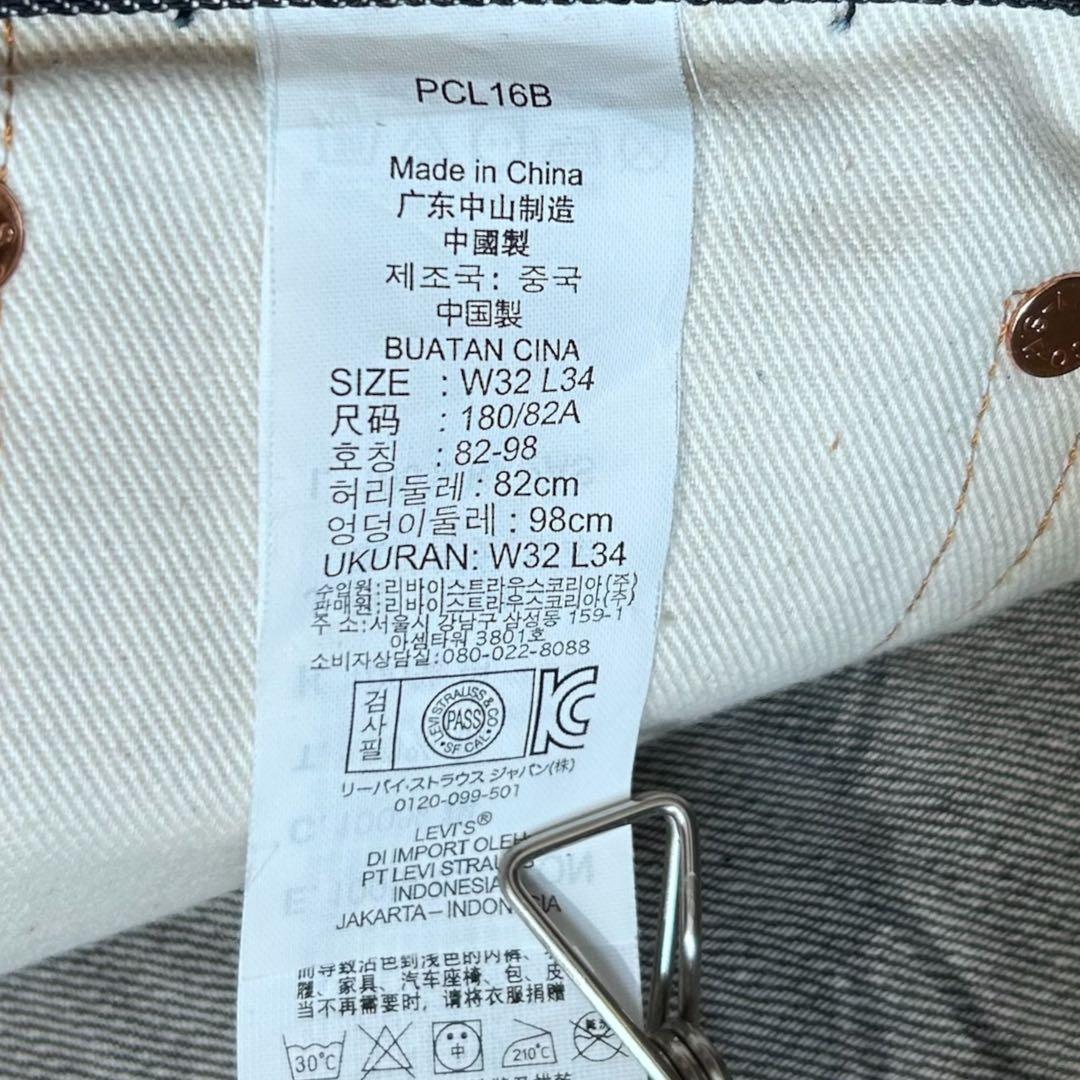 新品 リーバイス 501 リジッド 赤耳 W32 L34 濃紺 a