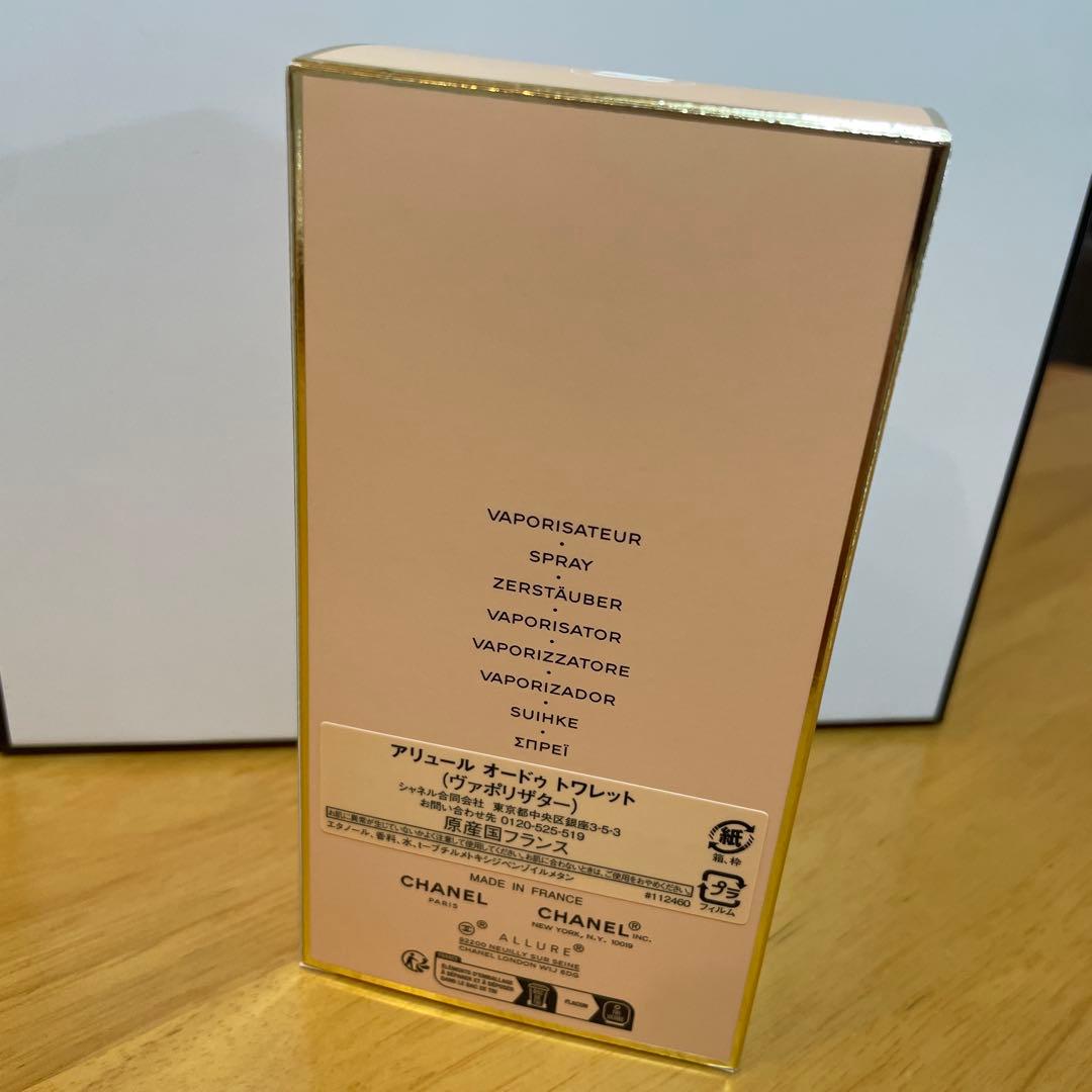 CHANEL ALLURE Eau de Toilette ボックス付き