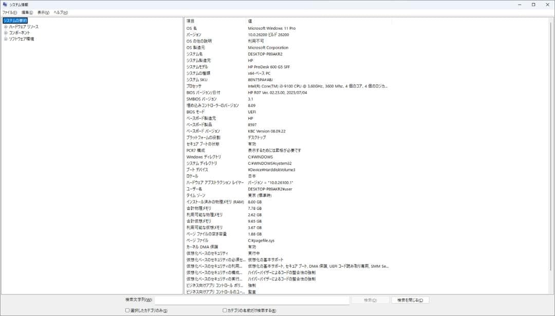 ★（35）爆速 m.2SSD+HDD 第９世代CPU 8GB office付き
