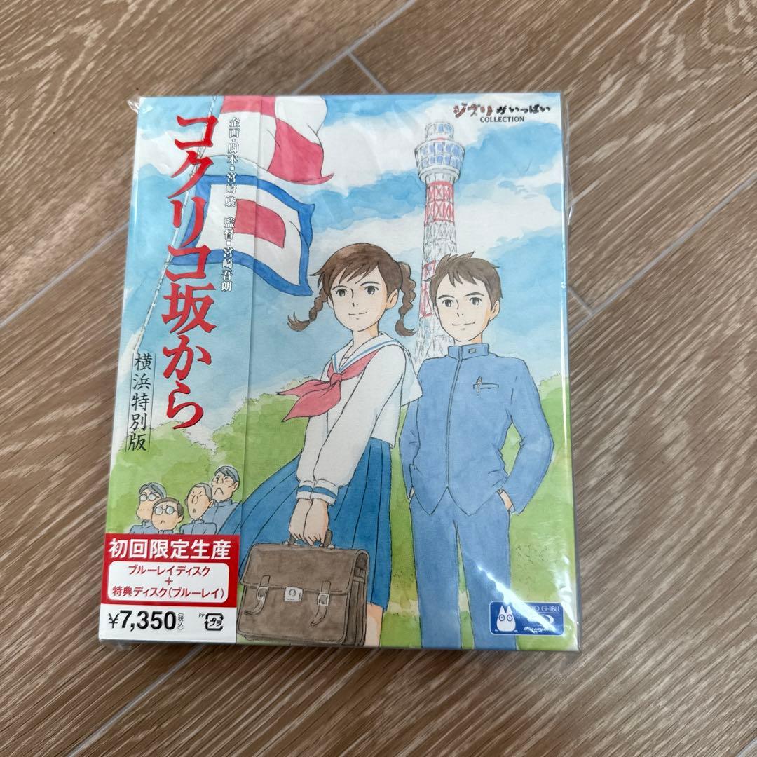 スタジオジブリ　DVD Blu-ray まとめ売り　コクリコ坂から　紅の豚