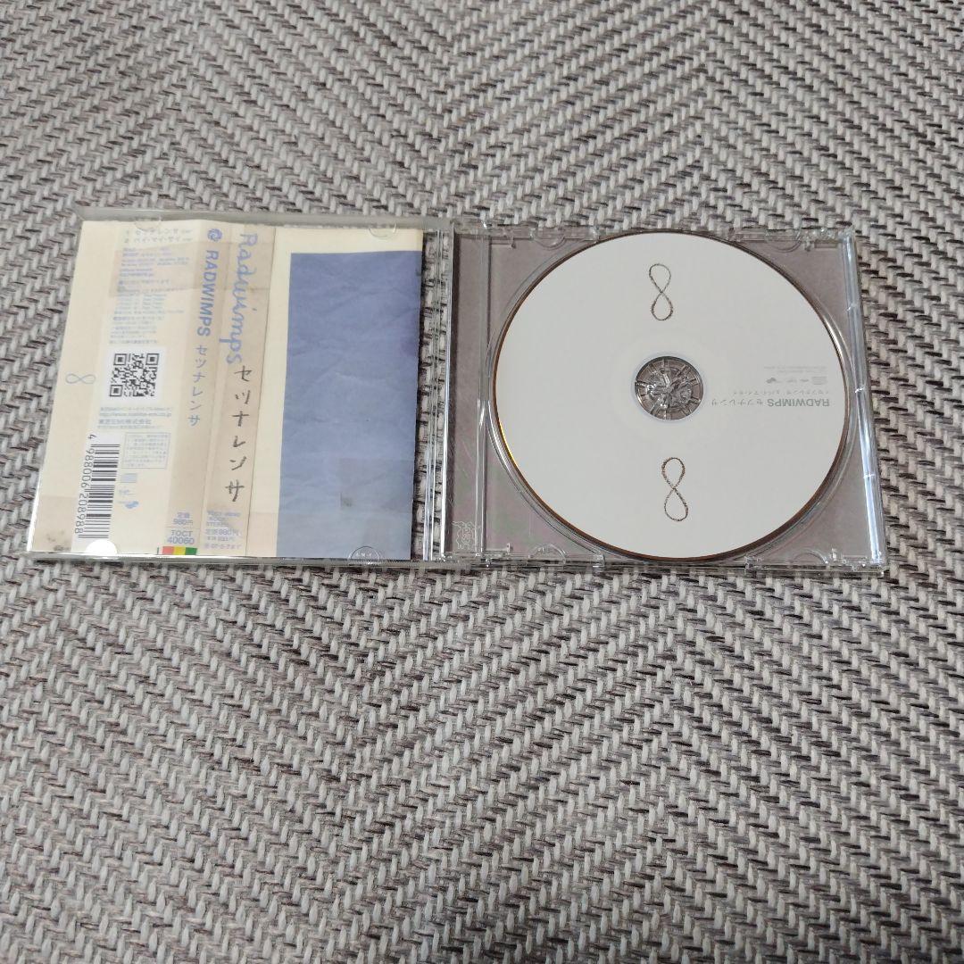 RADWIMPS CD まとめ売り