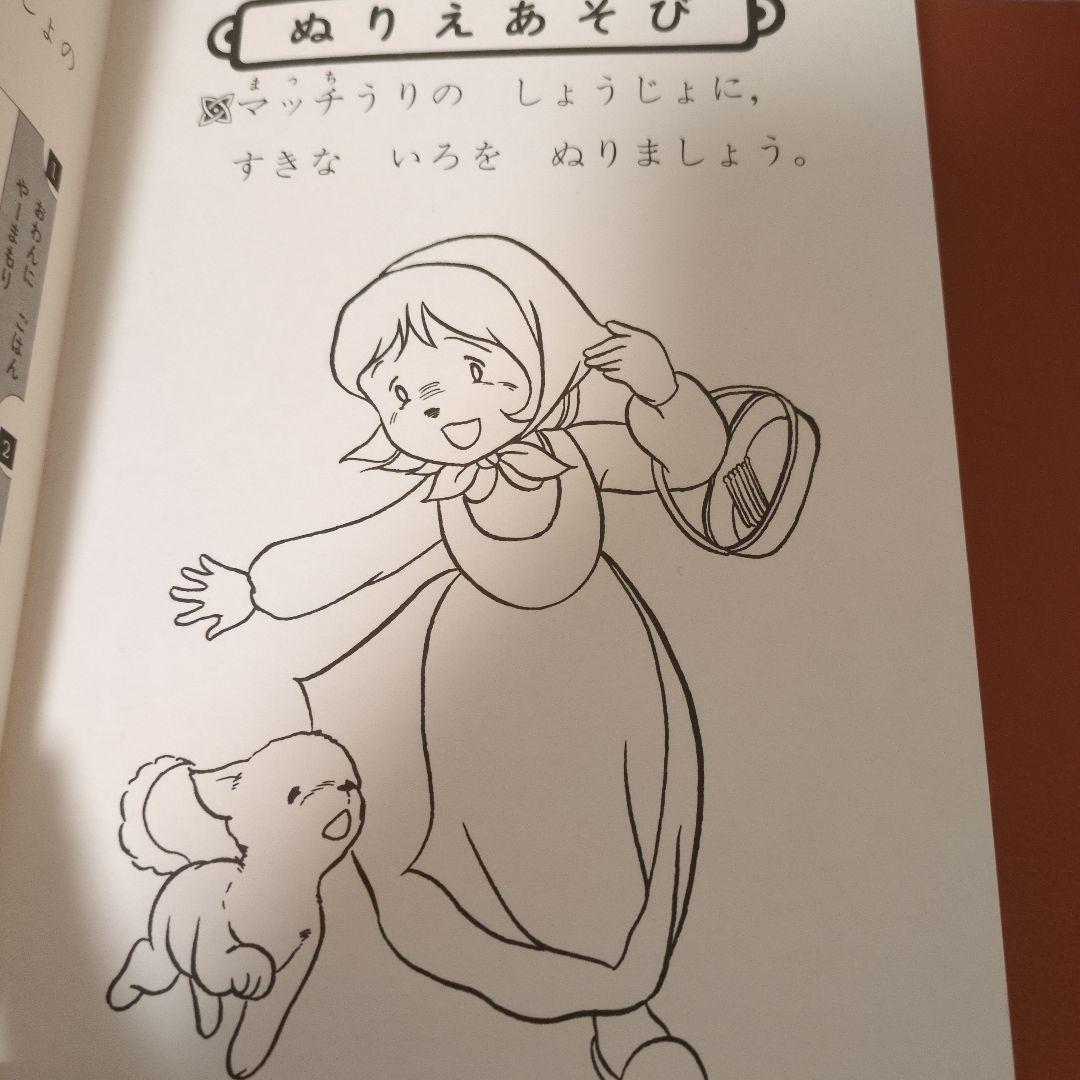 学研　ひとりよみ名作　マッチうりのしょうじょ　アンデルセン