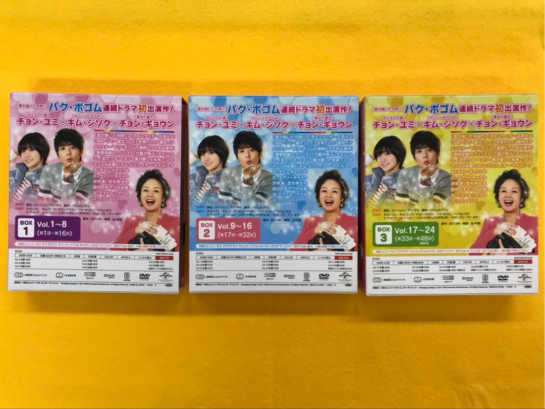 パク・ボゴム『ワンダフル・ラブ』 〜愛の改造計画〜DVD BOX