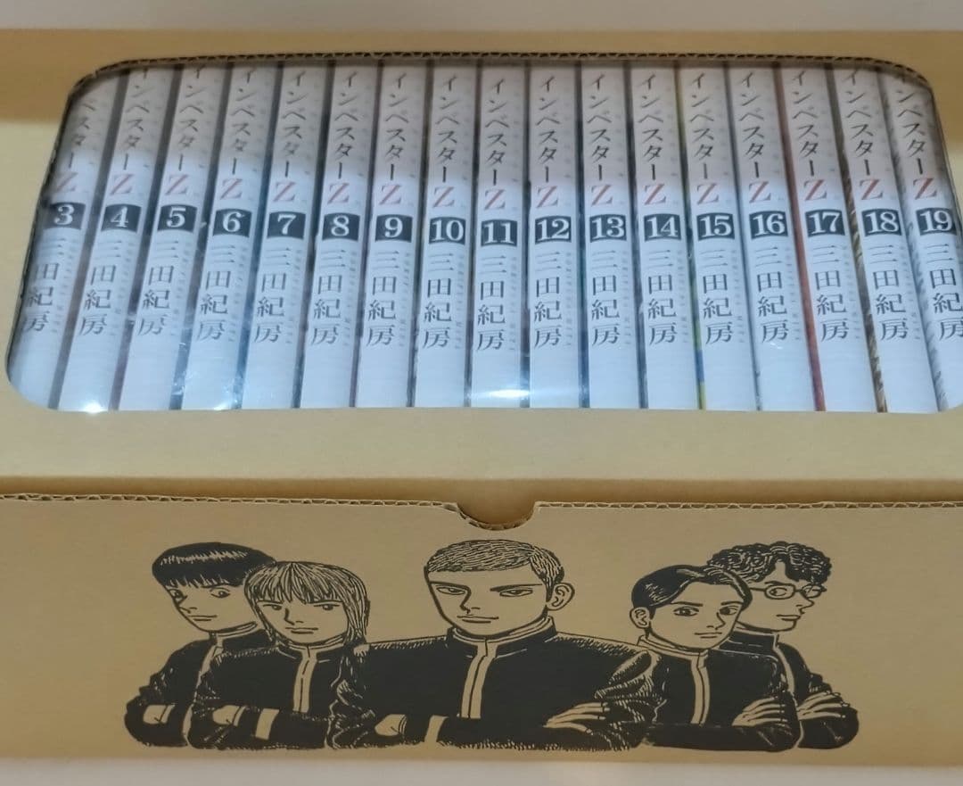 インベスターZ 全巻セット 1-21巻 描き下ろしイラストBOX入り