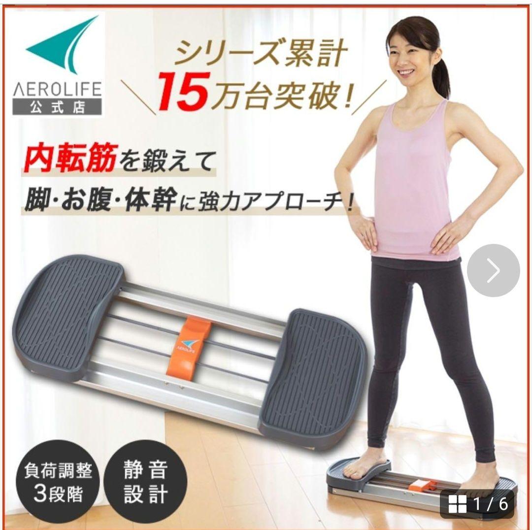 AEROLIFE トレーニング器具 負荷調整可能