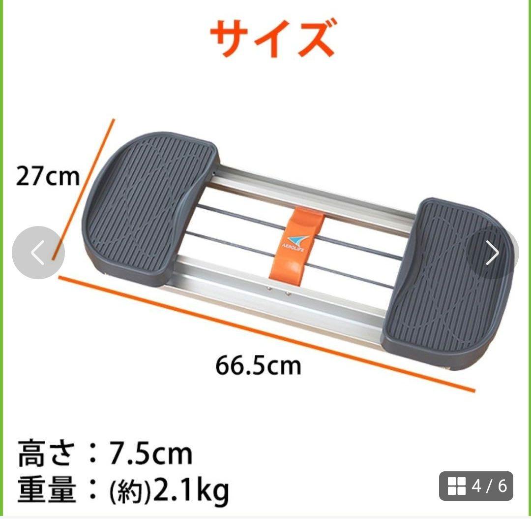 AEROLIFE トレーニング器具 負荷調整可能