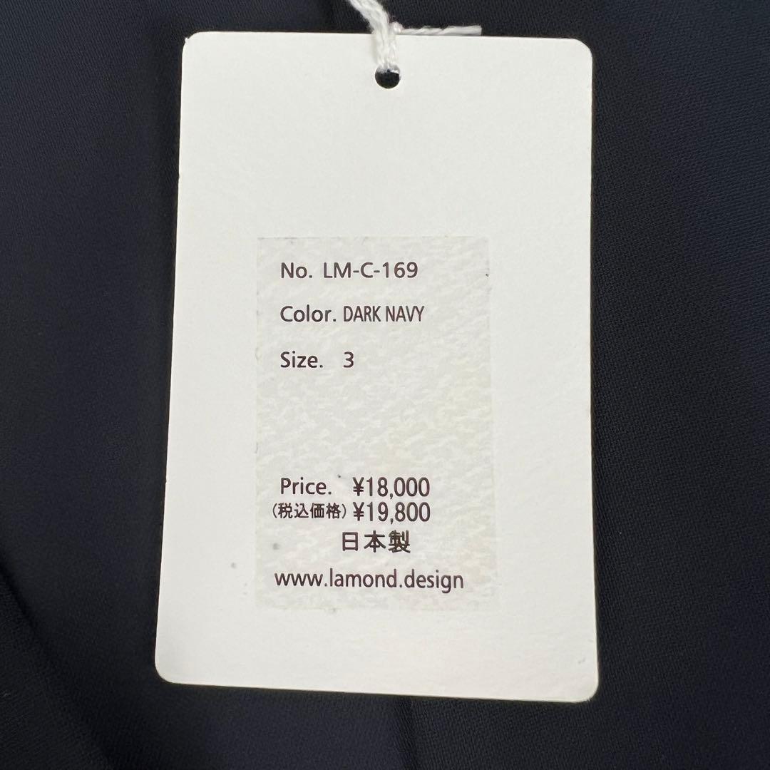 【未使用】LAMOND ラモンド ジャケット 3 ネイビー　LM-C-169