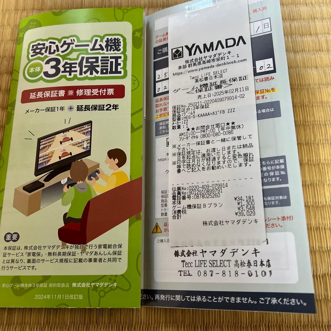 Nintendo Switch 有機ELモデル 本体未開封　totoちゃん専用