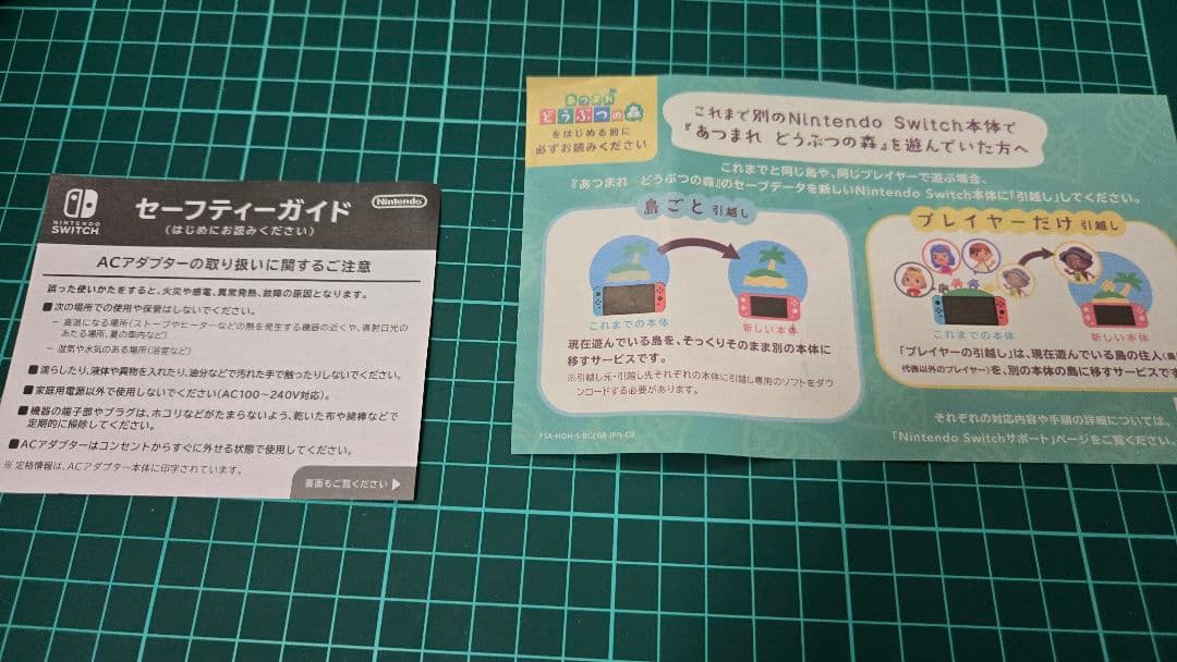 Nintendoswitchlite本体あつまれどうぶつの森～しずえアロハ柄～