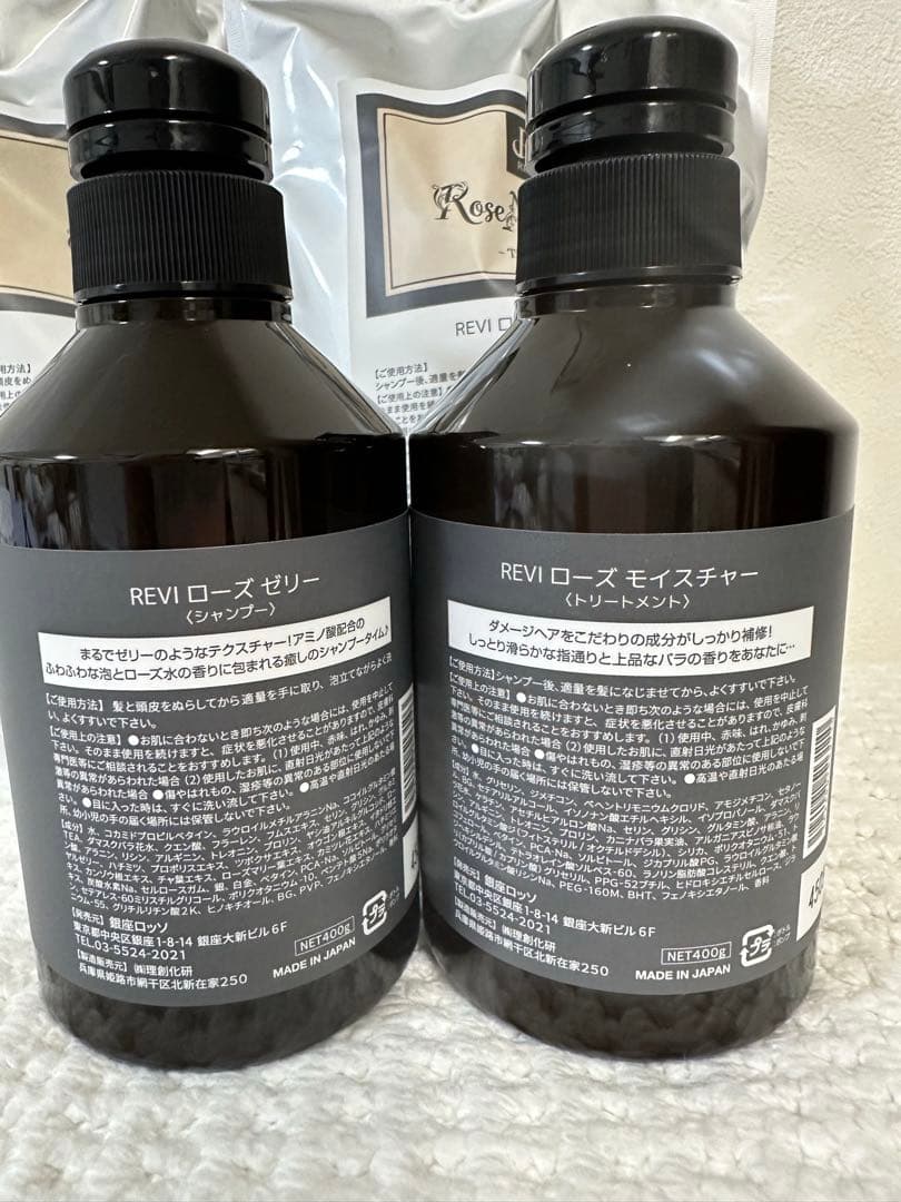 REVI ローズジェリーシャンプー & ローズモイスチャートリートメントセット
