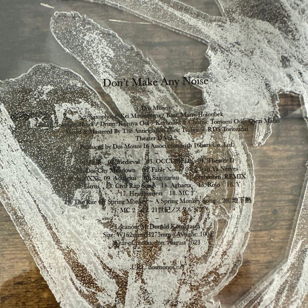 Dos Monos／Don’t Make Any Noise 500枚限定
