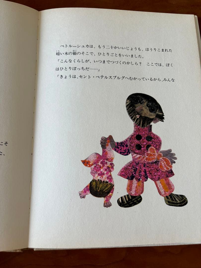 ペトルーシュカ　ヤン・クドゥラーチェク