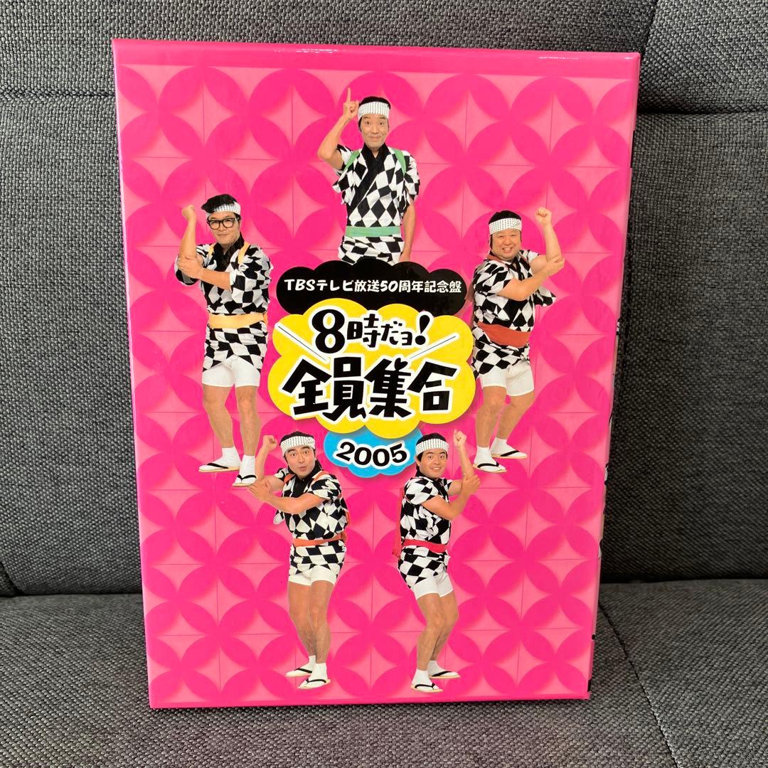 TBSテレビ放送50周年記念盤 8時だョ!全員集合2005 DVD-BOX〈3…