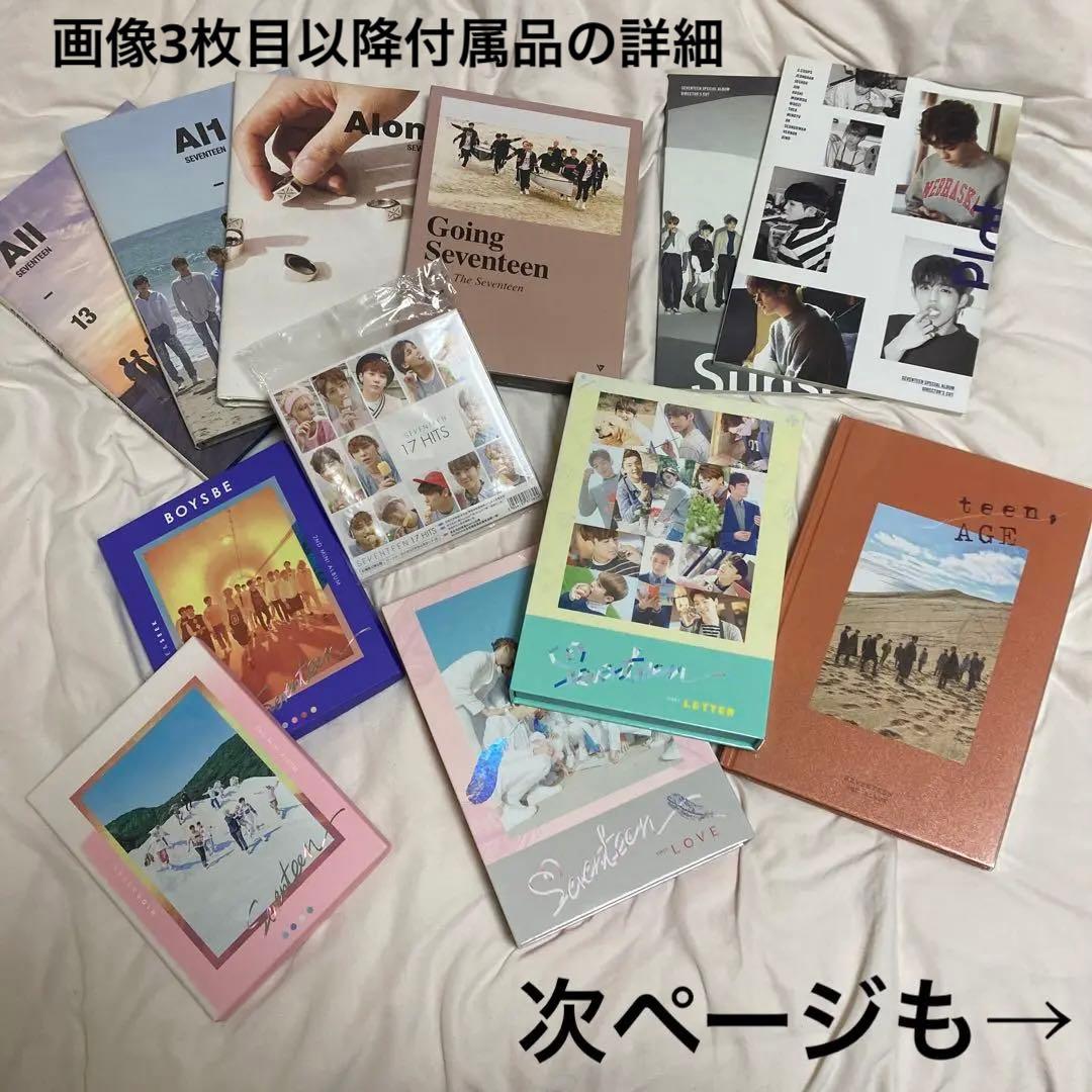 SEVENTEEN セブチ アルバム シングル  セット まとめ売り