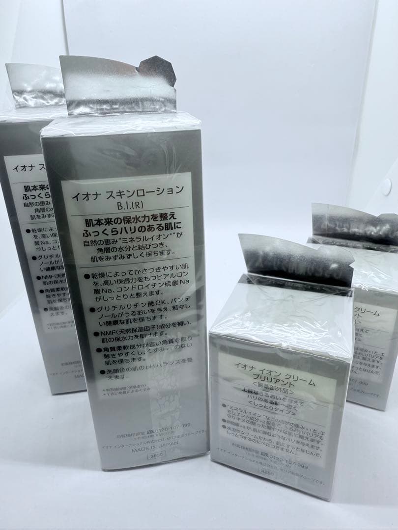 イオナ　スキンローションB.I.（R）×2 イオンクリーム　ブリリアント×2