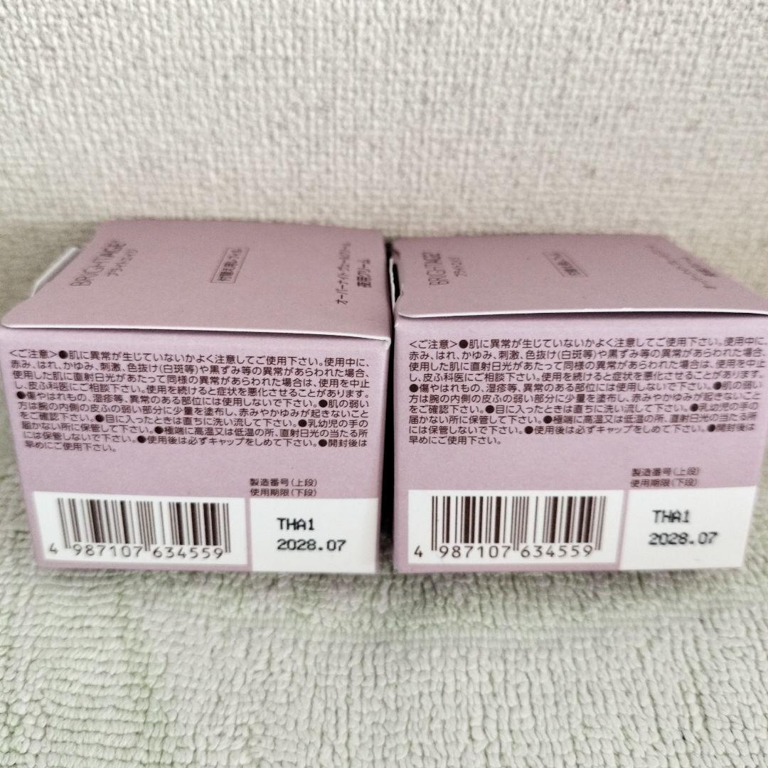 BRIGHTAGE オーバーナイト ヴェールクリーム レフィル　2個セット