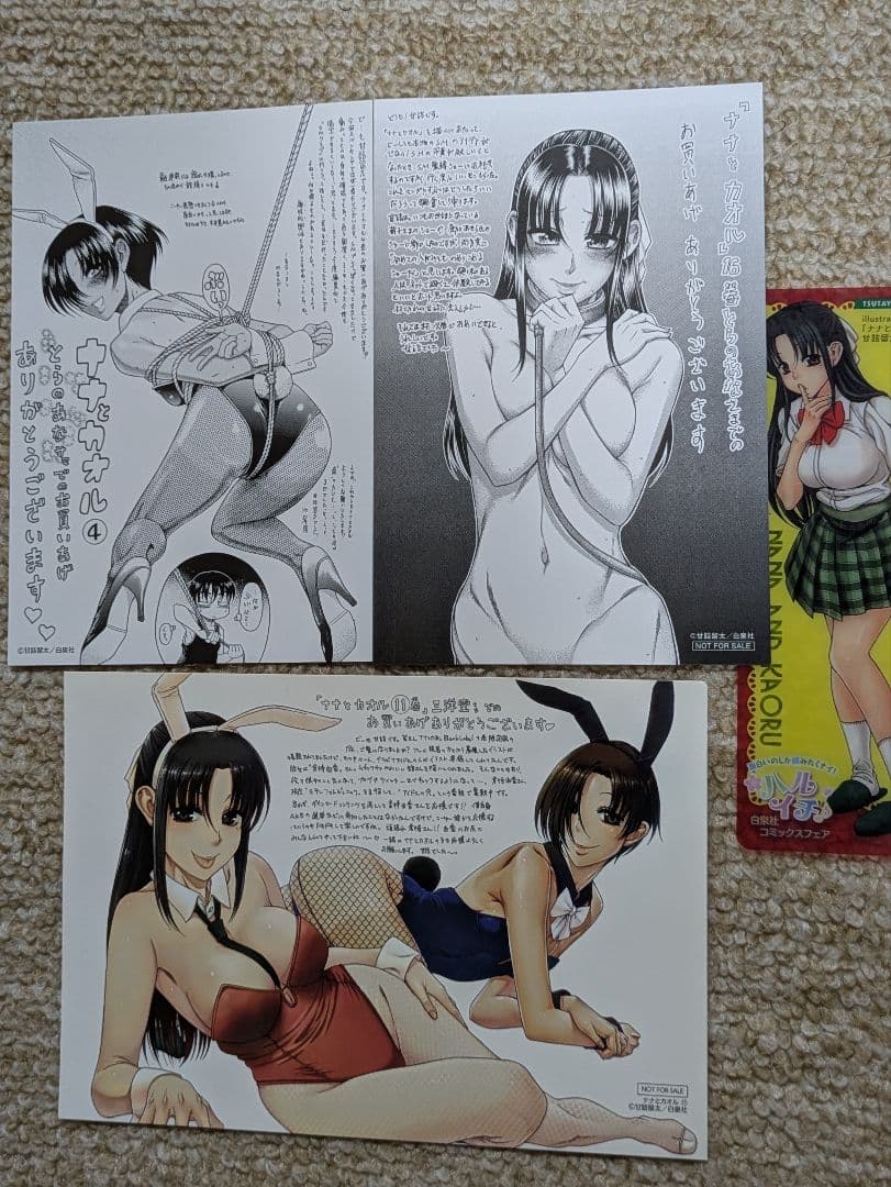 ナナとカオル　購入特典　4種