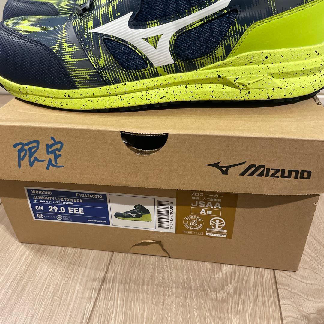 ミズノ 安全靴 F1GA240593 29センチ