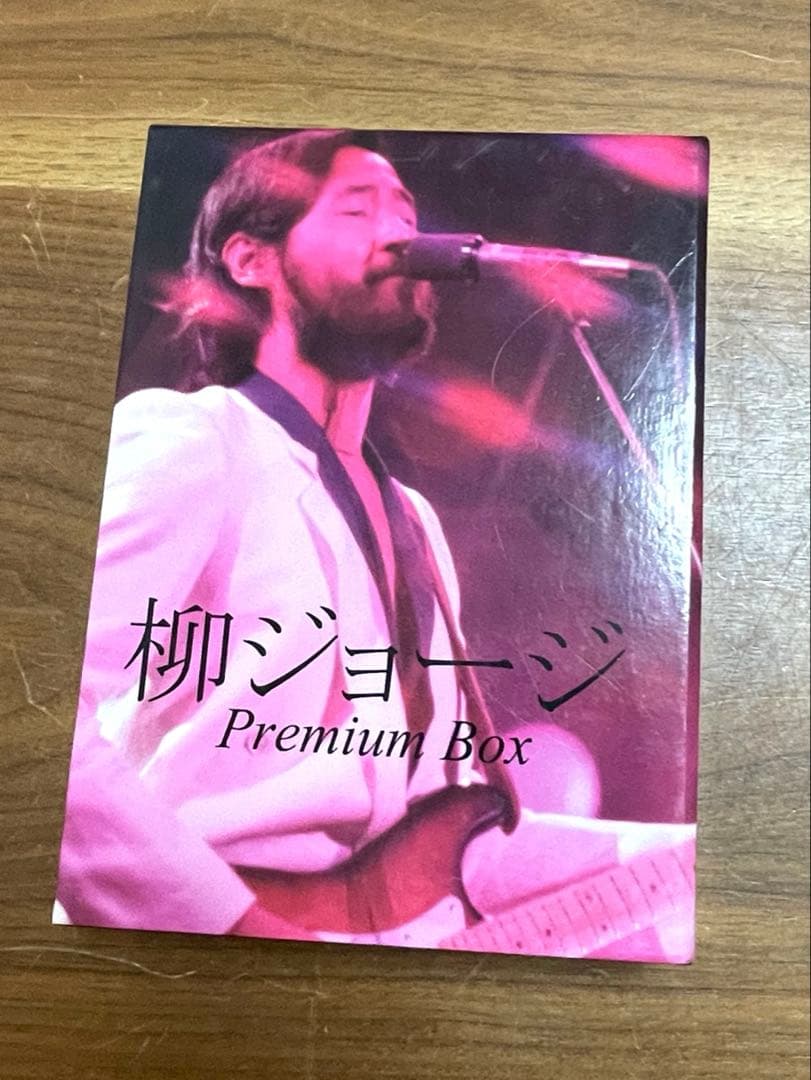 「柳ジョージ Premium BOX」4DVD＋4CD