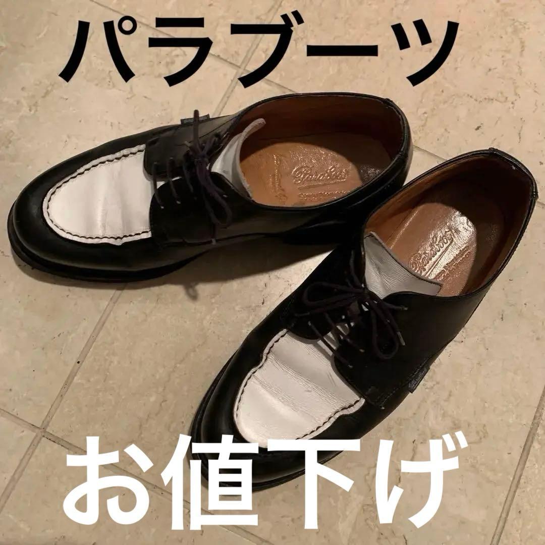 ★ハヤユウ★パラブーツ × ビームス 別注　フランス製　6