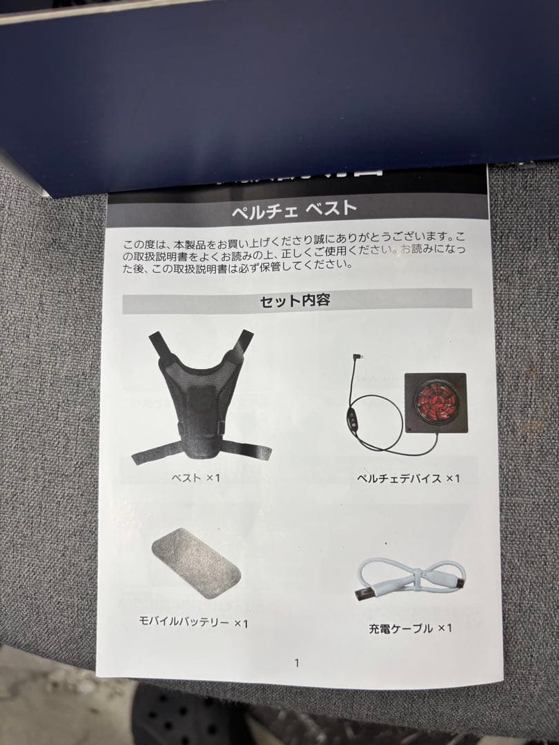 ペルチェ　ベスト　BULONCHI 暑さ対策