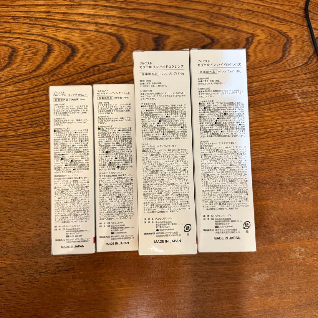 【新品 未使用】PLUEST 01 04 4本セット