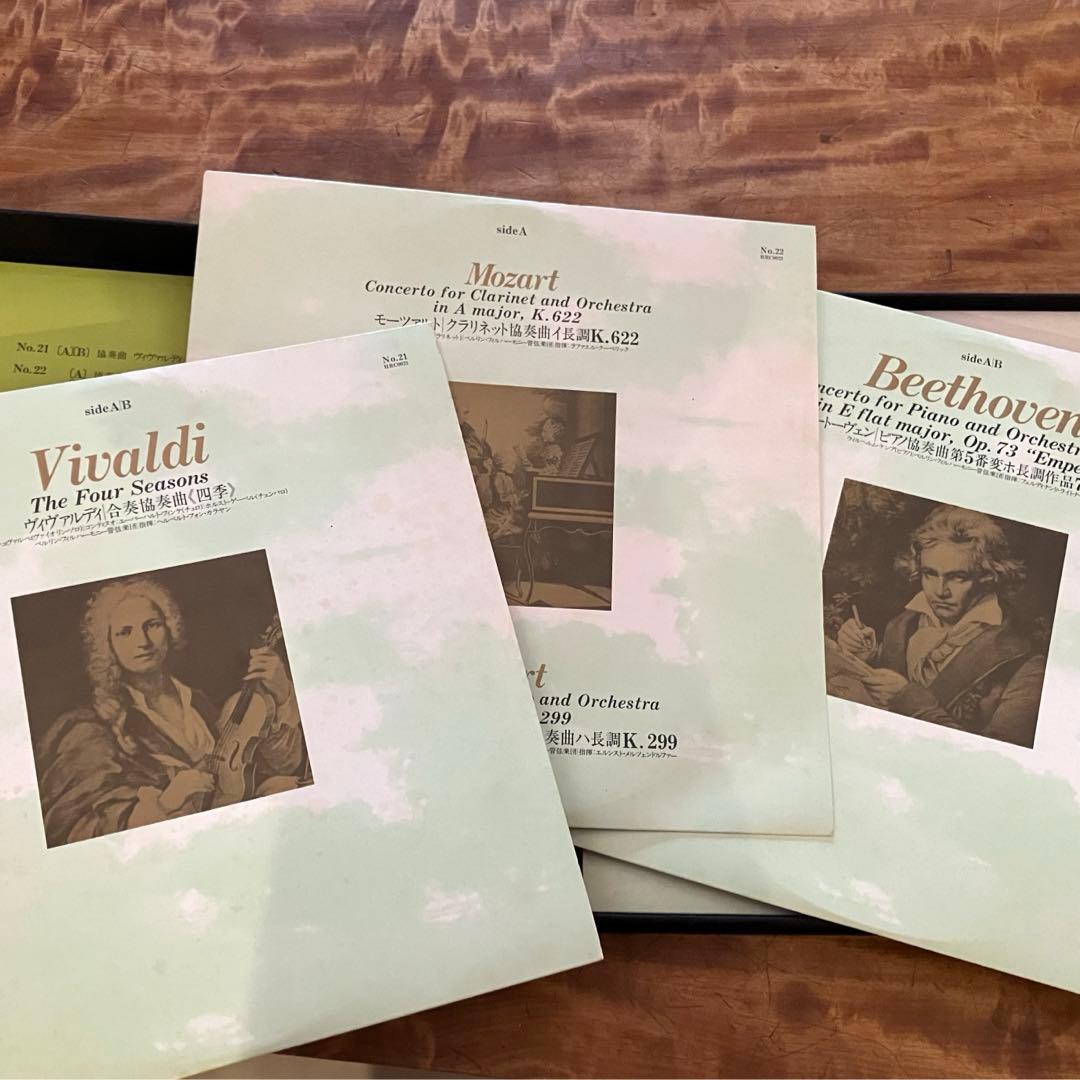 ほるぷレコード　クラシック名曲全集1〜3